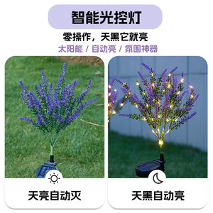 โคมไฟนางฟ้า 4 หัวพลังงานแสงอาทิตย์ ไฟสนามหญ้าลาเวนเดอร์ LED IP44 โคมไฟภูมิทัศน์สวนกันน้ำ - Product Image 5
