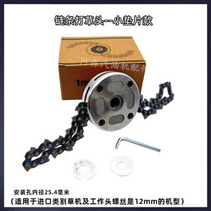 Accessoires pour tondeuse à gazon à chaîne, machines de jardinage pour le désherbage et le sciage, pièces et accessoires pour machines de jardinage - Product Image 5