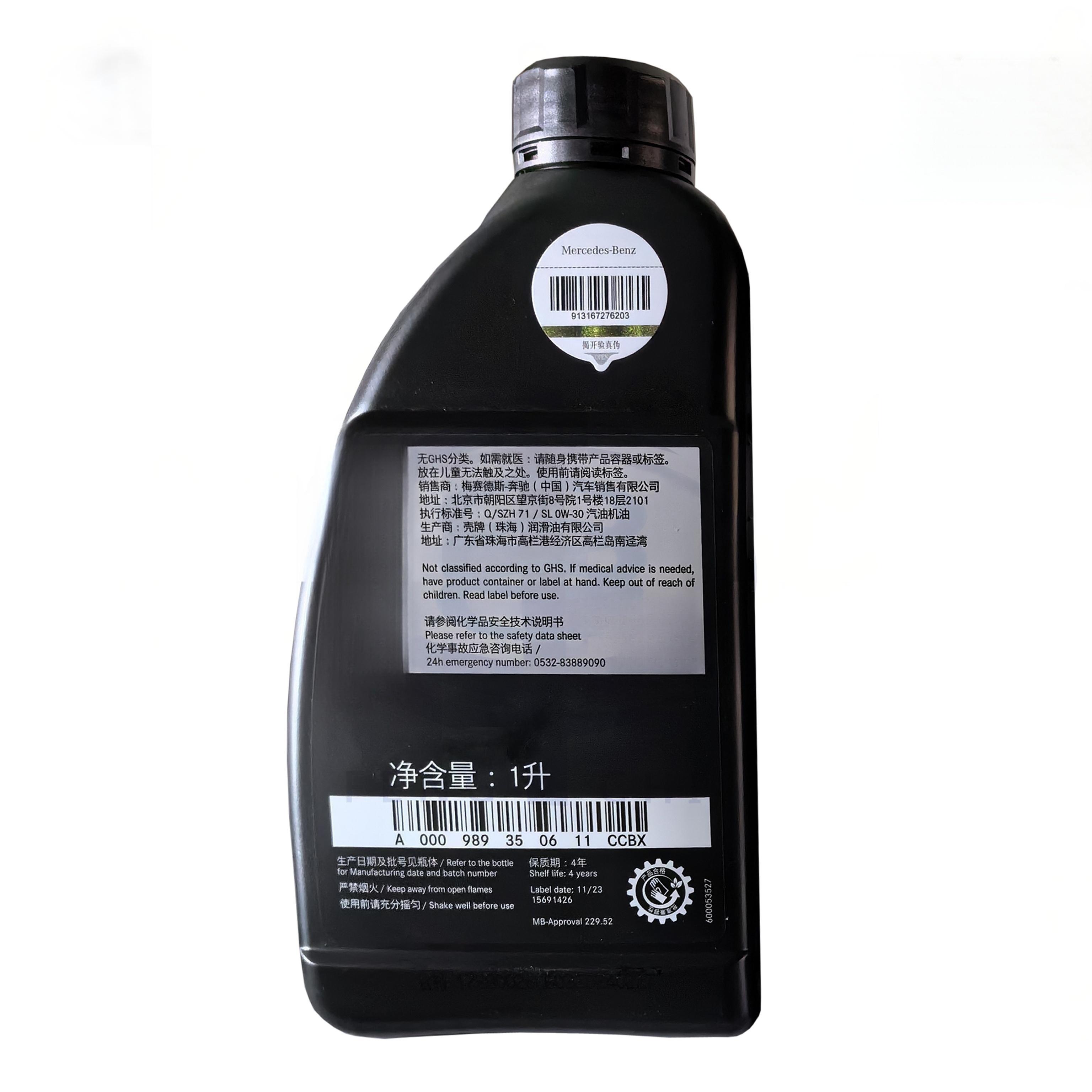 Mercedes Benz AMG Original 0W-30 Full Synthetic Engine Oil 1L X12 Bottles/Case, MB 229.52 Approved Oil Parts Image 6