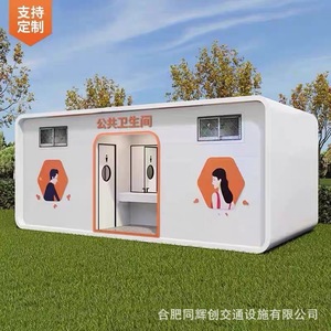ห้องน้ำเคลื่อนที่ ห้องน้ำพกพา แผงแซนวิช ดีไซน์ทันสมัย สำหรับสถานที่สาธารณะ ติดตั้งง่าย - Product Image 5