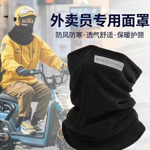 Protège-cou noir en polaire coupe-vent et anti-froid unisexe pour le cyclisme en extérieur - Product Image 2