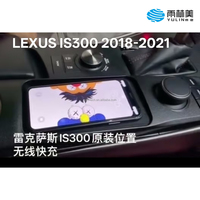 Chargeur de voiture sans fil YULINME 25W, plaque de charge rapide à bobine magnétique pour iPhone 14/15/16/17, design exclusif pour Lexus IS 2018-2021