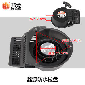 Pièces de moteur à essence Jiaoma Modèle 168 Xinyuan en fer et acier pour mini-motoculteur, plaque de traction, démarreur, pompe à eau, générateur - Product Image 1