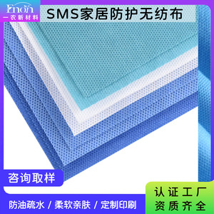 Mantel Desechable de Tela No Tejida Yi Nong SMS de 3 Capas para Hogar, Banquetes y Cocina, Ligero, 100% Polipropileno - Product Image 5