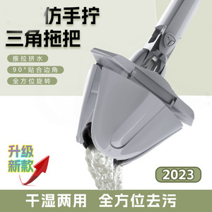M26 Triangular Flat <b>Mop</b> Microfiber Hook And Loop Fastener Hands Free Wet Dry Cleaning <b>Mop</b> For Household Use - Product Image 4