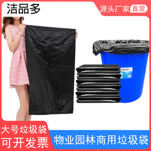 Cleaning Products <b>Large</b> Black Trash Bags 120x140 100x120 80x100 75x75 60x70 45x50 Thick Disposable For Household And Property - Product Image 5