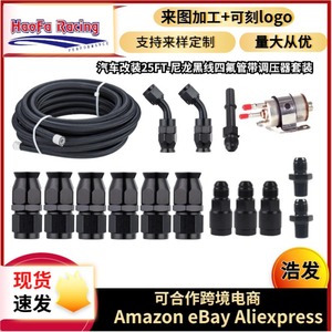 Kit de tuyau d'injection de carburant Haofa 25FT en nylon PTFE avec régulateur de pression pour mise à niveau et modernisation - Product Image 2