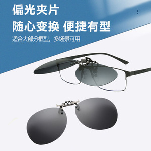 Clip-On Sunglasses Polarized UV400 Resin Lens Metal <b>Frame</b> Light Weight For Driving Fishing Outdoor Sports Unisex Gray - Product Image 3