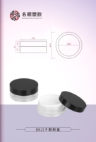 B621 Boîtier vide rond pour maquillage, emballage plastique, étui pour poudre libre avec tamis rotatif, couleur nude, prix