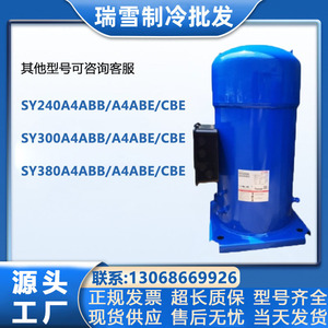Compresseur frigorifique HYZL SY300A4CBE 20HP fabriqué en Chine pour entrepôts frigorifiques et congélateurs - Product Image 5