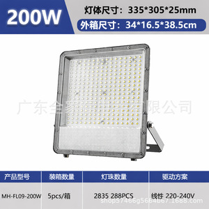 Projecteur LED 100W à puce COB, large faisceau, montage mural, haute luminosité, étanche pour extérieur, idéal pour stades - Product Image 5