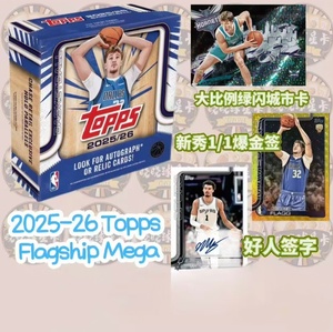 NBA Sports Card Box 2025/26 Flagship Basketball Mega Box 224 Cards 16 Packs Sealed Collectible Trading Cards Wholesale - Product Image 6