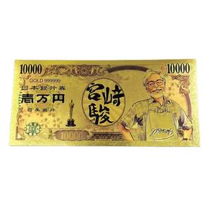 Japanese Celebrity Hayao Miyazaki Anime Card Commemorative Gold-Plated Banknote - Product Image 3