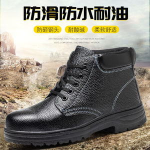 Chaussures de sécurité à embout d'acier antidérapantes résistantes à l'huile pour travaux de construction pour hommes - Product Image 1