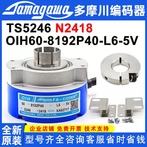 Encodeur Tamagawa Fa-Coder Oih60-8192P40-L6-5V 8192 PPR pour pièces d'ascenseur - Product Image 2