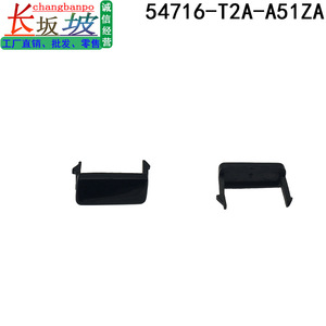 Cubierta de Bloqueo de Palanca de Cambios Honda 54716-T2A-A51ZA de Plástico para Accord 2014-2017 - Product Image 2