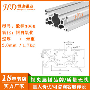 โปรไฟล์อะลูมิเนียมมาตรฐานยุโรป 3060 อัลลอยด์ 6063 ชุบสีเงินขาว สำหรับโครงสร้างอุตสาหกรรม - Product Image 4