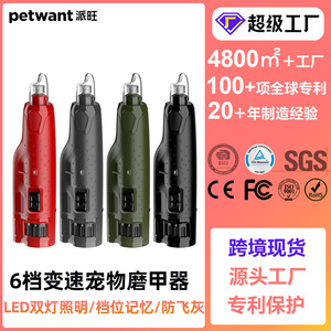 เครื่องตะไบเล็บสัตว์เลี้ยง Paiwang 6 ระดับความเร็ว มอเตอร์ไร้แปรงถ่าน ปลั๊กแบบ US ชาร์จไฟได้ สำหรับแมวและสุนัข - Product Image 3