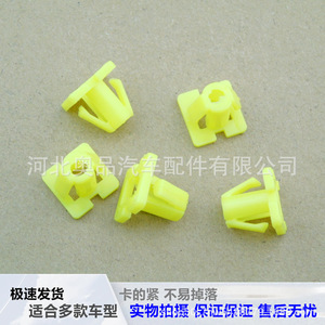Hyundai Kia Plastic <b>Door</b> <b>Trim</b> Clips 12.5mm 9.8mm PP Fastener For Car Panel Repair Replacement - Product Image 5