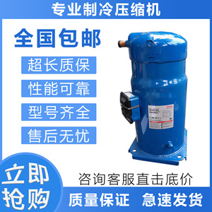 Compresseur d'air Danfoss CH290A4BBA, unité de réfrigération industrielle - Product Image 5