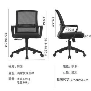 Ergonomic <b>Office</b> <b>Chair</b> 47.5cm Backrest Height Fixed Armrest Tilting Function For <b>Office</b> Use - Product Image 3