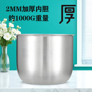 Compatible avec le <span class=keywords><strong>cuiseur</strong></span> à <span class=keywords><strong>riz</strong></span> 4L, cuve intérieure en acier inoxydable <span class=keywords><strong>de</strong></span> qualité médicale 316L, version épaissie, CA/DC/DF/MFS, qualité alimentaire - Product Image 4