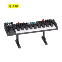 Série Musicale Piano Guitare : Accessoires d'Instruments, Blocs de Construction Éducatifs en Micro-Plastique pour Enfants, Jouets pour Enfants