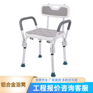 Yuelang <b>Shower</b> Chair Aluminum Alloy White Non Slip For Elderly Pregnant Adults Bathroom Safety Equipment - Product Image 4