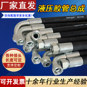 Conjunto de Mangueras Hidráulicas Jf631 Hechas a Medida para Plantas de Energía, Minas de Carbón y Acero - Product Image 4