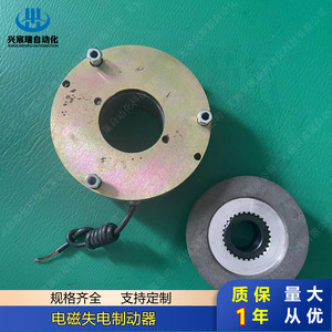 Freno de Seguridad por Corte de Energía Electromagnético Xingchenrui Automation Serie DHM3 220V IP54 para Arrancador de Motor - Product Image 2