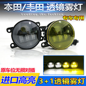 Luces antiniebla LED para Honda Civic Fit Toyota Prado Land Cruiser, material acrílico ABS y aluminio mejorado - Product Image 5