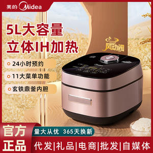 Olla Arrocera Inteligente Midea IH de 5L, Forma de Tambor, Acero Inoxidable, Antiadherente, con Función de Reserva - Product Image 6