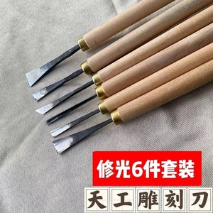 Tian Gong Carving Knife Set 6 Pc High Carbon Steel Woodworking Tools With Handle For DIY Crafting - Product Image 4