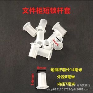 Manchon en plastique pour tige de serrure de classeur métallique, pour tiges courtes et longues, cylindre de serrure de mobilier de bureau, manchon de redressement de tige de tirage - Product Image 2