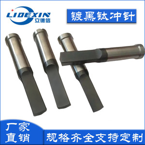 Customized SKD11 Non Standard Punches SKH9 Black Titanium Plated Mold Punches Factory Direct General Use Accessories - Product Image 3
