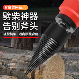 <b>Wood</b> Splitting <b>Drill</b> <b>Bit</b> 25mm Black Oxide Finish For Electric <b>Drill</b> <b>Wood</b> Drilling Tool - Product Image 1