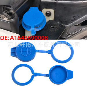 ฝาปิดน้ำยาล้างกระจกหน้ารถยนต์ Xuanyou รุ่น 1648690008 สำหรับ Mercedes-Benz ML350 ML550 W164 - Product Image 5