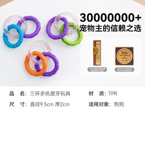 Dogs Chew Toys Rubber Teeth Cleaning Bite Rings For Small Medium Dogs Indoor Play Training Exercise Pet Supplies - Product Image 4