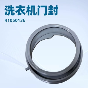 Joint d'étanchéité de porte de lave-linge Stol 41050136 pour pièces de lave-linge à chargement frontal - Product Image 5
