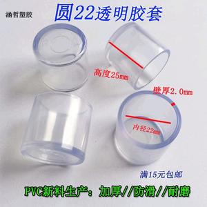 Hanzhe Round Pvc Pipe Sleeve 22mm Transparent Black Non Slip Furniture Leg Protection <b>Pad</b> For Table <b>Chair</b> Anti Scratch Durable - Product Image 3