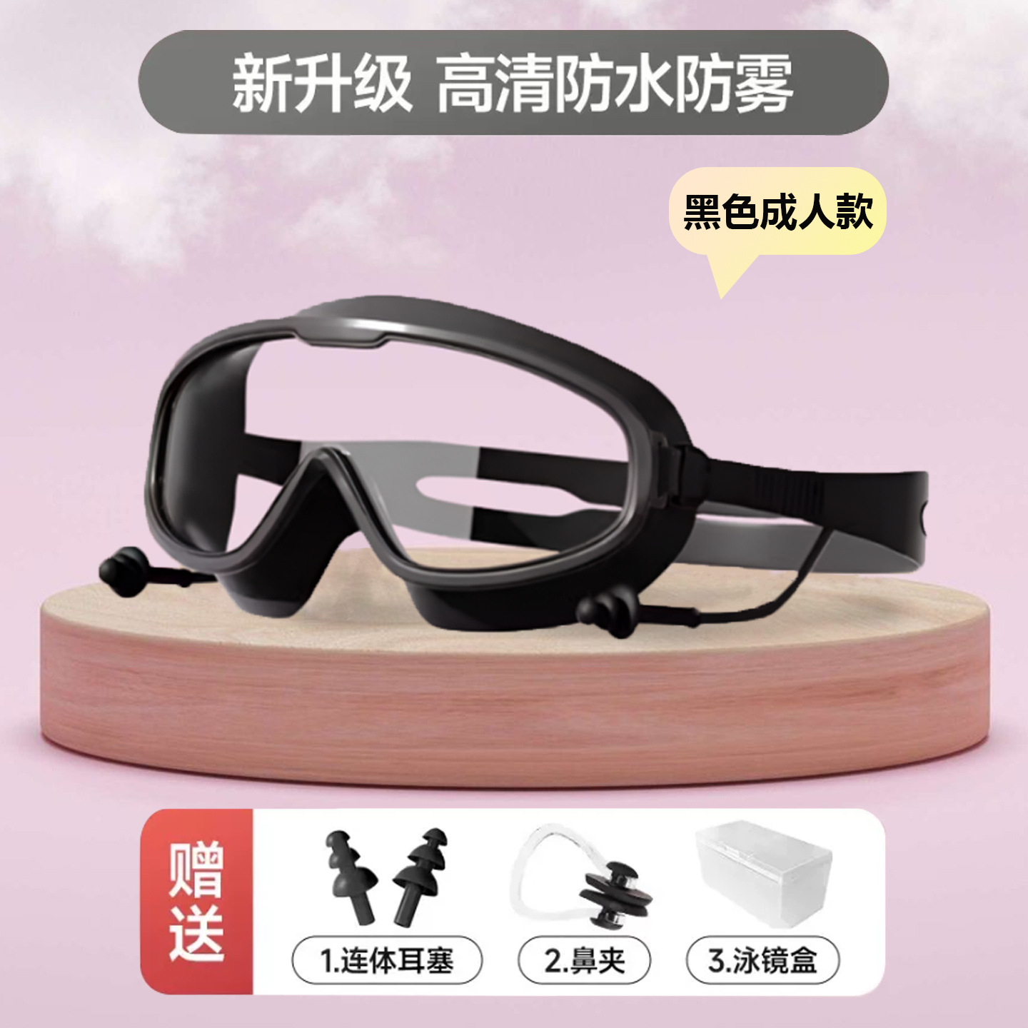 Black swimming goggle storage box