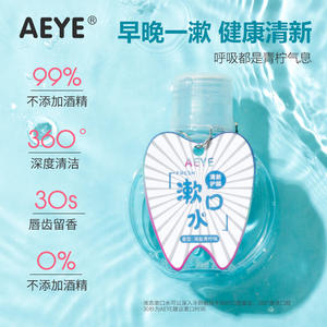 Enjuague Bucal Aeye 100ml Sabor Sal Marina y Lima, Cuidado Bucal Portátil, Aliento Fresco, Antibacteriano - Product Image 2