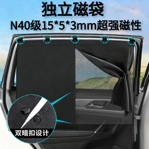 Magnetic Car Sunshade Side Curtain Double Layer Spring Spun Mesh For Side <b>Window</b> Summer <b>Shade</b> General Fit - Product Image 2