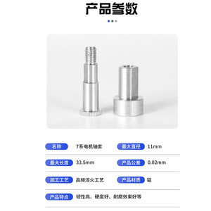 7 Series Motor Bushing 11mm Diameter Aluminum High Precision Bearing Sleeve For Automation Equipment - Product Image 1