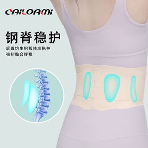 Ceinture de soutien lombaire sportive ultra-fine pour les disques intervertébraux, adaptée à toutes les saisons, aux squats, aux tensions musculaires et pour réchauffer l'abdomen. - Product Image 5