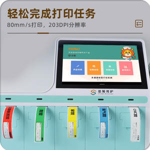 Imprimante d'étiquettes d'anesthésie multi-canaux Sishubang, identificateur de pipeline hospitalier avec résolution 300 dpi, étiquette de date d'expiration - Product Image 3