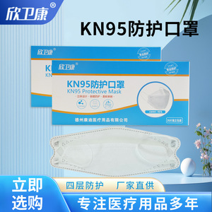 Masque jetable 3D pour usage domestique avec attaches souples pour les oreilles, protection à quatre couches, masque anti-poussière industriel, KN95 - Product Image 3