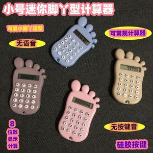 Foot Shaped Mini Calculator 8 Digit Portable Handheld Learning Stationery For Elementary Students - Product Image 5
