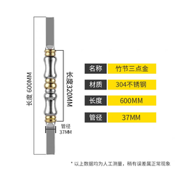 Tube rond 37 * longueur 600 [San Dian Jin] 304