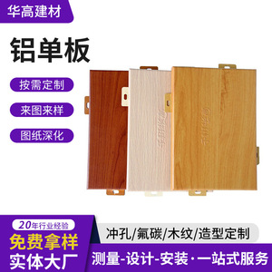 Panel de Aluminio de 3 mm Personalizado, Ignífugo, con Diseño de Grano de Madera, Ligero y Contemporáneo para Exteriores - Product Image 2